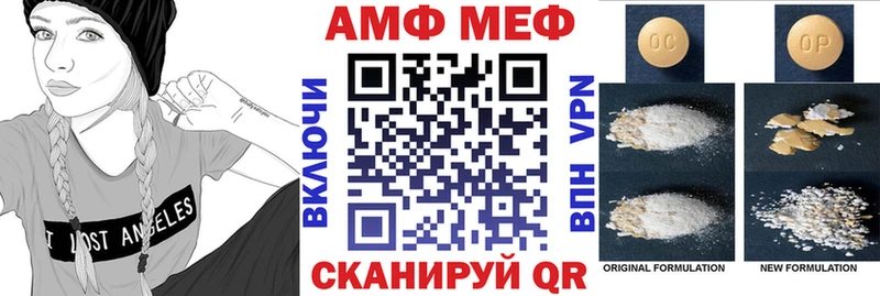 АМФЕТАМИН 98%  Купить закладки  Давлеканово 